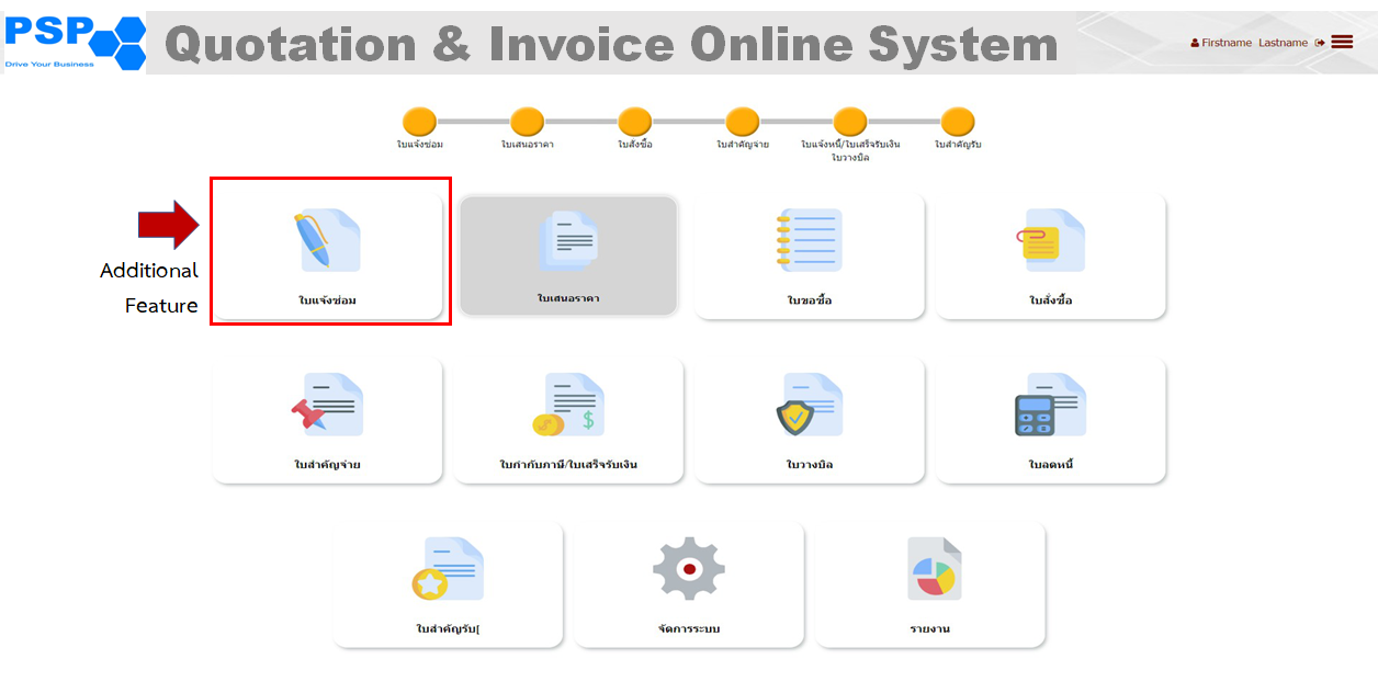 Quotation & Invoice Online System (ระบบใบเสนอราคาและใบแจ้งหนี้ออนไลน์)